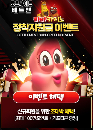 바카라사이트